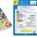『ロックマン』の世界観でプログラミング学習ができる！ ステージをクリアして楽しく段階的に学習 『Makuake』で先行販売