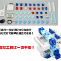 『ロックマン』の世界観でプログラミング学習ができる！ ステージをクリアして楽しく段階的に学習 『Makuake』で先行販売