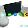 厚生労働省のホームページで多言語AIチャットボット「ObotAI」運用開始 新型コロナの最新情報に関して4言語で質問可能
