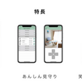 神奈川県松田町が会話ロボット「Tapia Pocket」を無償貸し出し　独居高齢者と離れて暮らす家族を繋ぐ　高齢者見守り支援
