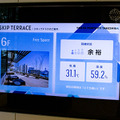 「東京ポートシティ竹芝」スマートシティ内覧会で最新技術を体験してきた　ロボット/IoT/5G/AR/VR/顔認識/スマートシティ基盤