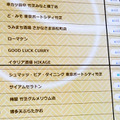 「東京ポートシティ竹芝」スマートシティ内覧会で最新技術を体験してきた　ロボット/IoT/5G/AR/VR/顔認識/スマートシティ基盤