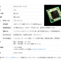 PCR検査での感染リスクを遠隔操作ロボットで軽減　モーションリブ、慶応大、横浜国大が力触覚ロボットで基礎検証