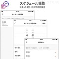 AlexaやGoogle アシスタント対応スマートコンセント「Power Strip」全6電源を音声やアプリで遠隔操作&完全自動化