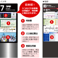 IoT技術を搭載した「スマートバス停」熊本駅白川口駅前広場9か所に採用 2021年4月より運用開始