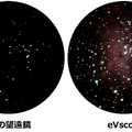 ソニー製の超高感度センサーを搭載した望遠鏡「eVscope」 都市部でも鮮明に天体観測、スマホ連携で撮影データを簡単転送 +Style