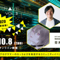 企業・学校対抗プログラミング競技「PG BATTLE」を楽しむための前夜祭を開催(10/8)　スポンサー賞や結果発表会の出演者も発表