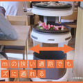 【速報】ソフトバンクロボティクスが配膳ロボットに参入「Servi」(サービィ)を発表　テーブル選択するだけで自動運転で料理を運搬