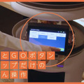 【速報】ソフトバンクロボティクスが配膳ロボットに参入「Servi」(サービィ)を発表　テーブル選択するだけで自動運転で料理を運搬