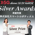 スマートロボティクス「テレワークロボット」が「docomo 5G DX AWARDS 2020」で準優秀賞　運搬や会話ができる遠隔操作ロボット