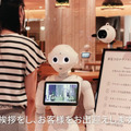 ロボット「Pepper」が来店客の体温を1秒で測定、手指の消毒とマスク着用を呼びかける「サーマルPepper パック」提供開始