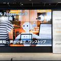 ソフトバンクロボティクスが配膳ロボット「Servi」(サービィ)を公開　デニーズ、とんでん、焼肉きんぐ、コスモポリタン等が導入