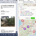 ウェザーニューズが「防災チャットボット」の無償トライアル開始　災害対応にSNS活用　自治体や企業のDXを推進