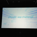 Pepper App Challenge 2015 Winter 決勝最終プレゼンテーション