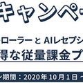 予約電話の応対から空席確認・登録までAI「さゆり」が担当、LINE AiCallが都内飲食店で勤務開始！月額15,000円から