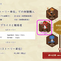 【速報】ドコモの仮想MRグラスを使って東京タワーで魔法と謎解き体験「code name: WIZARD Episode 1」公開！体験レポート