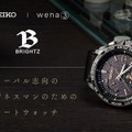 ソニーの新型スマートウォッチ「wena 3」はSuicaやAlexaに対応　美しさと機能の両立、バックル部で操作　11/27発売
