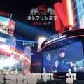 KDDIとNetflix　バーチャル空間でアニメを観る新体験「ネトフリシネマ in バーチャル渋谷」攻殻機動隊、日本沈没2020、バキなど