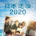KDDIとNetflix　バーチャル空間でアニメを観る新体験「ネトフリシネマ in バーチャル渋谷」攻殻機動隊、日本沈没2020、バキなど