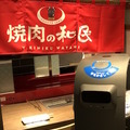 「焼肉の和民」が配膳ロボット「PEANUT」導入　接客品質の向上やホール業務の省力化と効率化、エンタメ面で期待