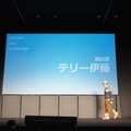 Pepper App Challenge 2015 Winter 決勝最終プレゼンテーション