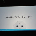 Pepper App Challenge 2015 Winter 決勝最終プレゼンテーション