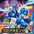 「ロックマン」を作ってプログラミングを学ぶ書籍 学研プラスより発売　専用キットはアーテックから同時発売