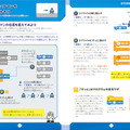 「ロックマン」を作ってプログラミングを学ぶ書籍 学研プラスより発売　専用キットはアーテックから同時発売