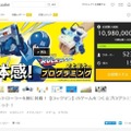 「ロックマン」を作ってプログラミングを学ぶ書籍 学研プラスより発売　専用キットはアーテックから同時発売