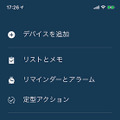 【朗報】Amazon Echoシリーズなど、Alexa搭載デバイスでAppleポッドキャストが利用可能に！