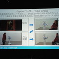 Pepper App Challenge 2015 Winter 決勝最終プレゼンテーション