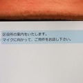 タケロボのAIロボット「ロボコット」が品川区役所の窓口案内に！コロナ禍での社会貢献製品に認定、担当窓口を多言語で案内