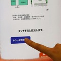 タケロボのAIロボット「ロボコット」が品川区役所の窓口案内に！コロナ禍での社会貢献製品に認定、担当窓口を多言語で案内
