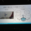 Pepper App Challenge 2015 Winter 決勝最終プレゼンテーション