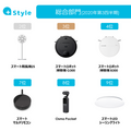 +Style IoT商品の人気ランキング発表 7月~9月の「総合部門」「カメラ搭載デバイス部門」の1位に輝いた製品は?