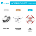 +Style IoT商品の人気ランキング発表 7月~9月の「総合部門」「カメラ搭載デバイス部門」の1位に輝いた製品は?