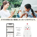 家族の絆を繋ぐ未来のファミリーロボット「BOCCO emo」(ボッコ エモ)発表　光るほっぺと動くボンボリが可愛い　emo語も話す