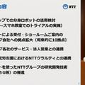 【速報】NTTとオリィ研究所が資本業務提携 5GやIOWN等の活用加速、障がい者やテレワーク雇用の拡大、アバターロボットの営業展開を視野