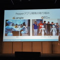 Pepper App Challenge 2015 Winter 決勝最終プレゼンテーション