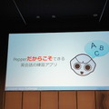 Pepper App Challenge 2015 Winter 決勝最終プレゼンテーション