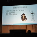 Pepper App Challenge 2015 Winter 決勝最終プレゼンテーション