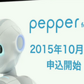 Softbank World 2015