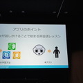 Pepper App Challenge 2015 Winter 決勝最終プレゼンテーション
