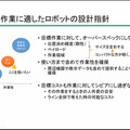 川田テクノロジーズ、中小企業向けの小型軽量双腕ロボットを試作　目標は作業性とコストの両立