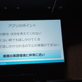 Pepper App Challenge 2015 Winter 決勝最終プレゼンテーション