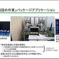 川田テクノロジーズ、中小企業向けの小型軽量双腕ロボットを試作　目標は作業性とコストの両立