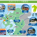 九州を移動・滞在しながらリモートワークも行える『九州バケワーク体験モニター』募集 GoToトラベル首都圏在住者がメインターゲット