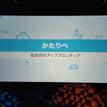 Pepper App Challenge 2015 Winter 決勝最終プレゼンテーション