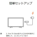 Amazon新型「Fire TV Stick」(第3世代)レビュー　開封の儀から初期設定、Alexa音声操作　古いテレビに最新の動画配信サービスを!!