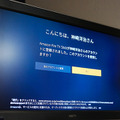 Amazon新型「Fire TV Stick」(第3世代)レビュー　開封の儀から初期設定、Alexa音声操作　古いテレビに最新の動画配信サービスを!!